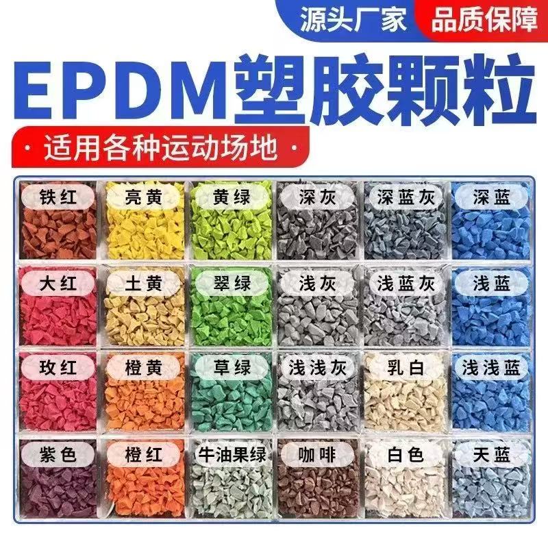 张家界市硅PU材料塑胶跑道材料 - 方案